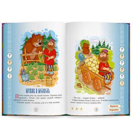 Книга для говорящей ручки ЗНАТОК Русские народные сказки. Книга №7