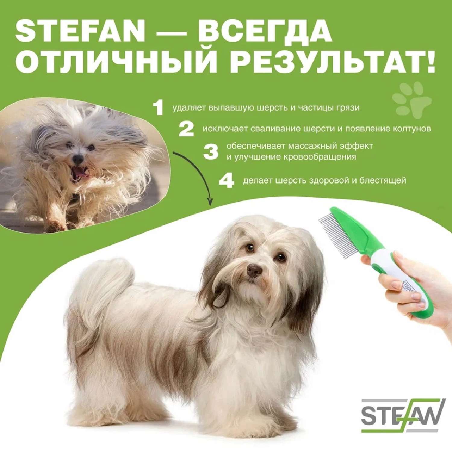 Расческа для животных Stefan с вращающимися зубьями - фото 4