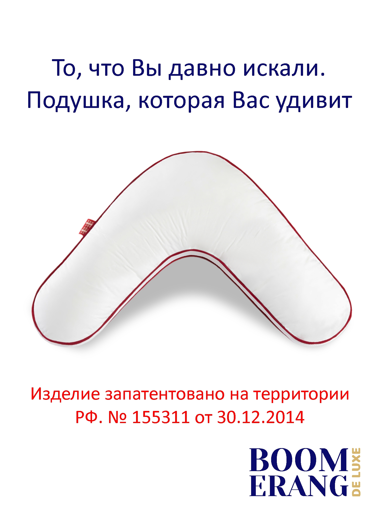 Подушка Espera Home Boomerang Luxury Quality 65х65х25 - фото 8
