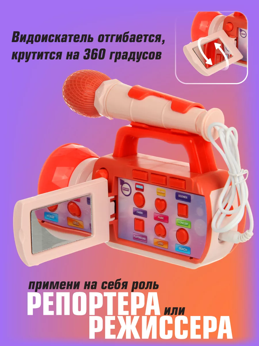 Игровой центр Veld Co Фотоаппарат микрофон и аксессуары свет звук - фото 3