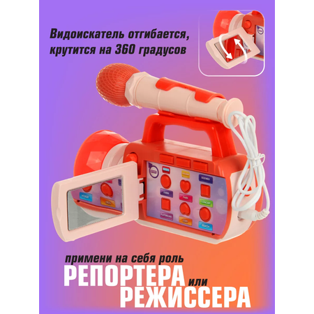 Игровой центр Veld Co Фотоаппарат микрофон и аксессуары свет звук