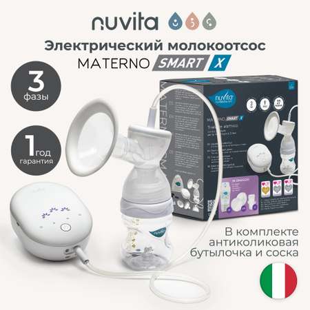 Молокоотсос электрический Nuvita трехфазный Materno smart x