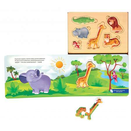 Книжка-игрушка Степ Пазл Животные жарких стран Волшебные странички