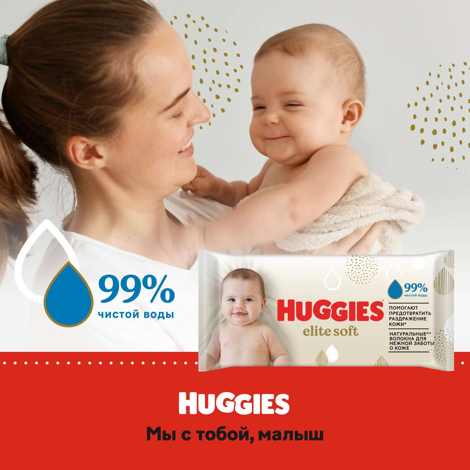 Салфетки влажные Huggies Elite Soft 56шт - фото 9