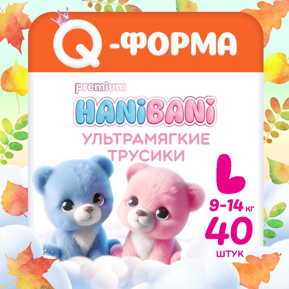 Подгузники-трусики HANIBANI Premium Soft 4 L 9-14 кг 40 шт - фото 1