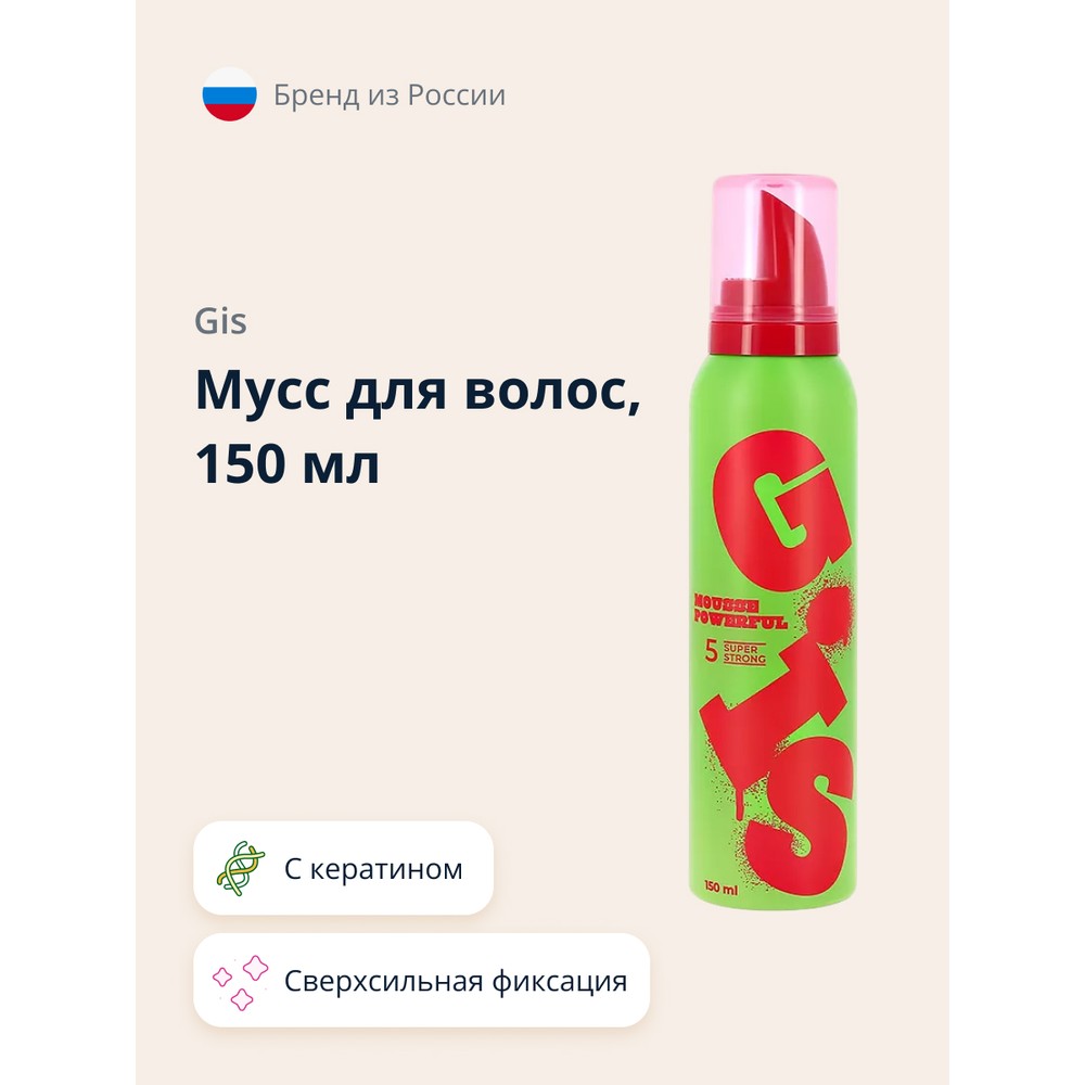 Мусс для волос GIS Powerful сверхсильная фиксация 150 мл - фото 1