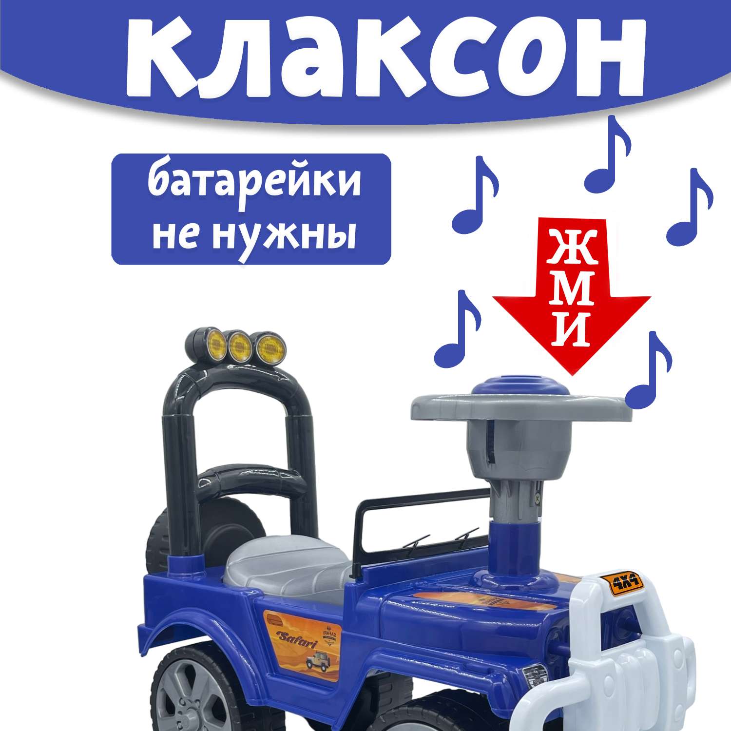 Машина каталка Нижегородская игрушка 135 Синяя - фото 2