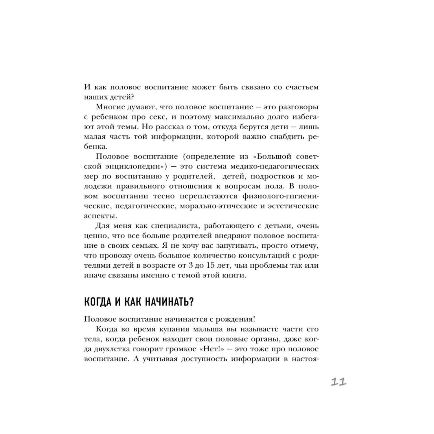 Описание для «Предотвращение сексуальной эксплуатации и сексуальных надругательств (PSEA)»