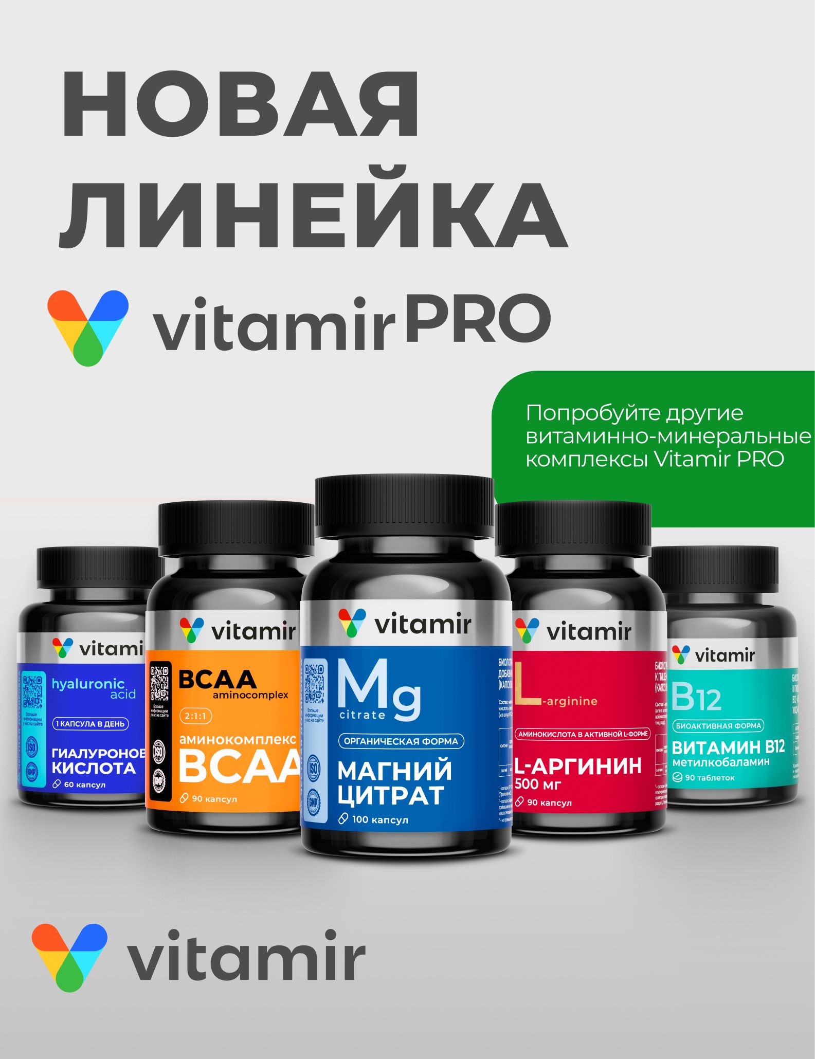 БАД для головного мозга VITAMIR спокойствие - фото 10