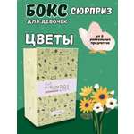 Подарочный бокс для девочки iLikeGift Milota Box mini цветы