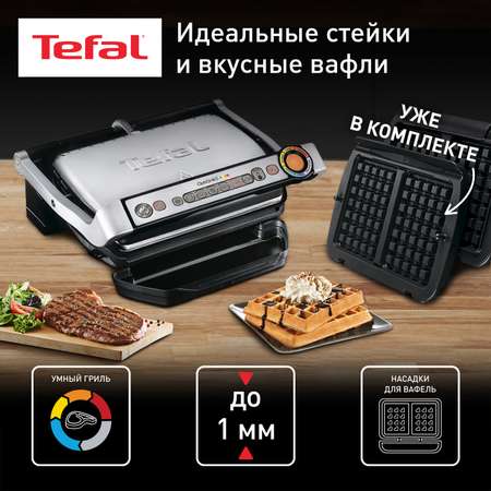 Электрогриль Tefal GC716D12