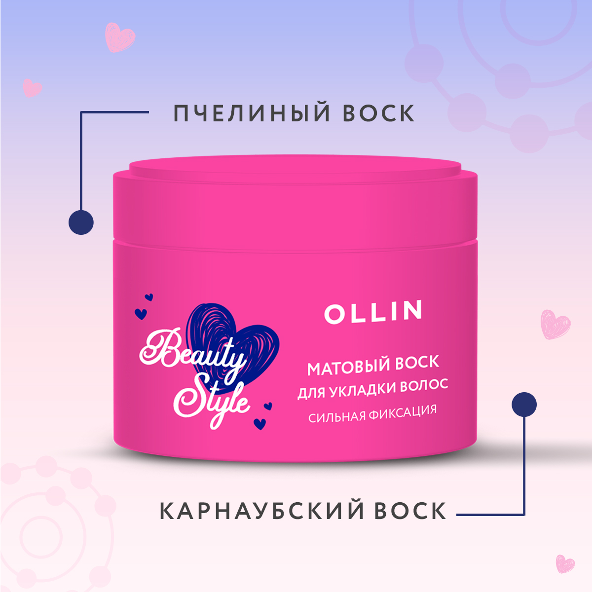 Воск для укладки волос Ollin beaty style сильной фиксации матовый 50 г - фото 4