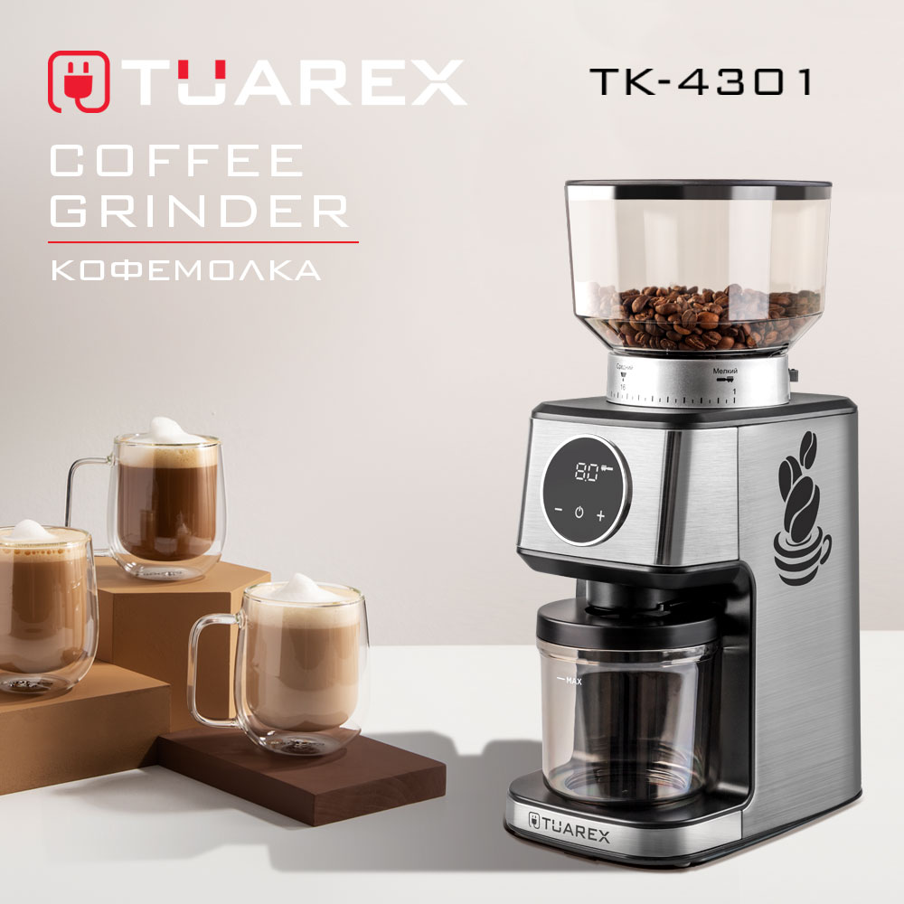 Кофемолка TUAREX TK-4301 купить по цене 4750 ₽ в интернет-магазине Детский  мир