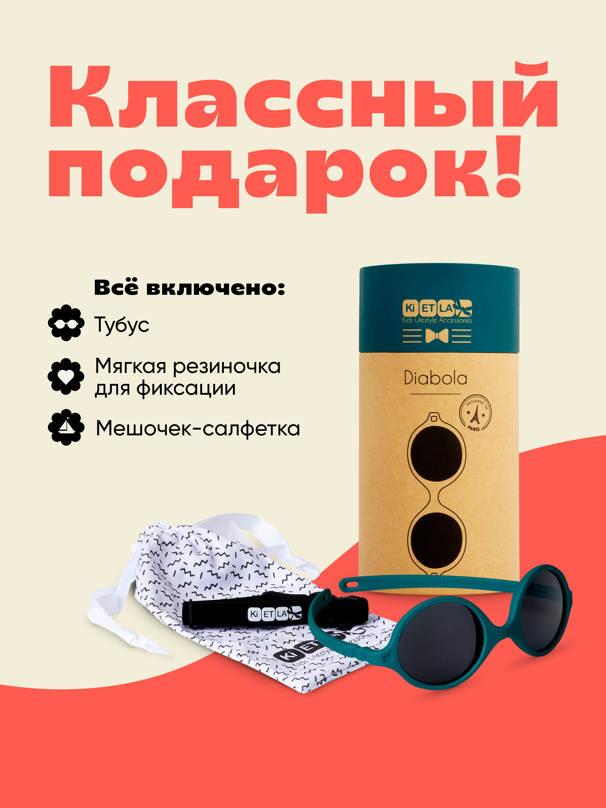 Очки солнцезащитные KiETLA D1SUNPEACK - фото 5