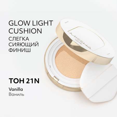 Тональный кушон MISSHA С коллагеном тон 21N Vanilla 13 г