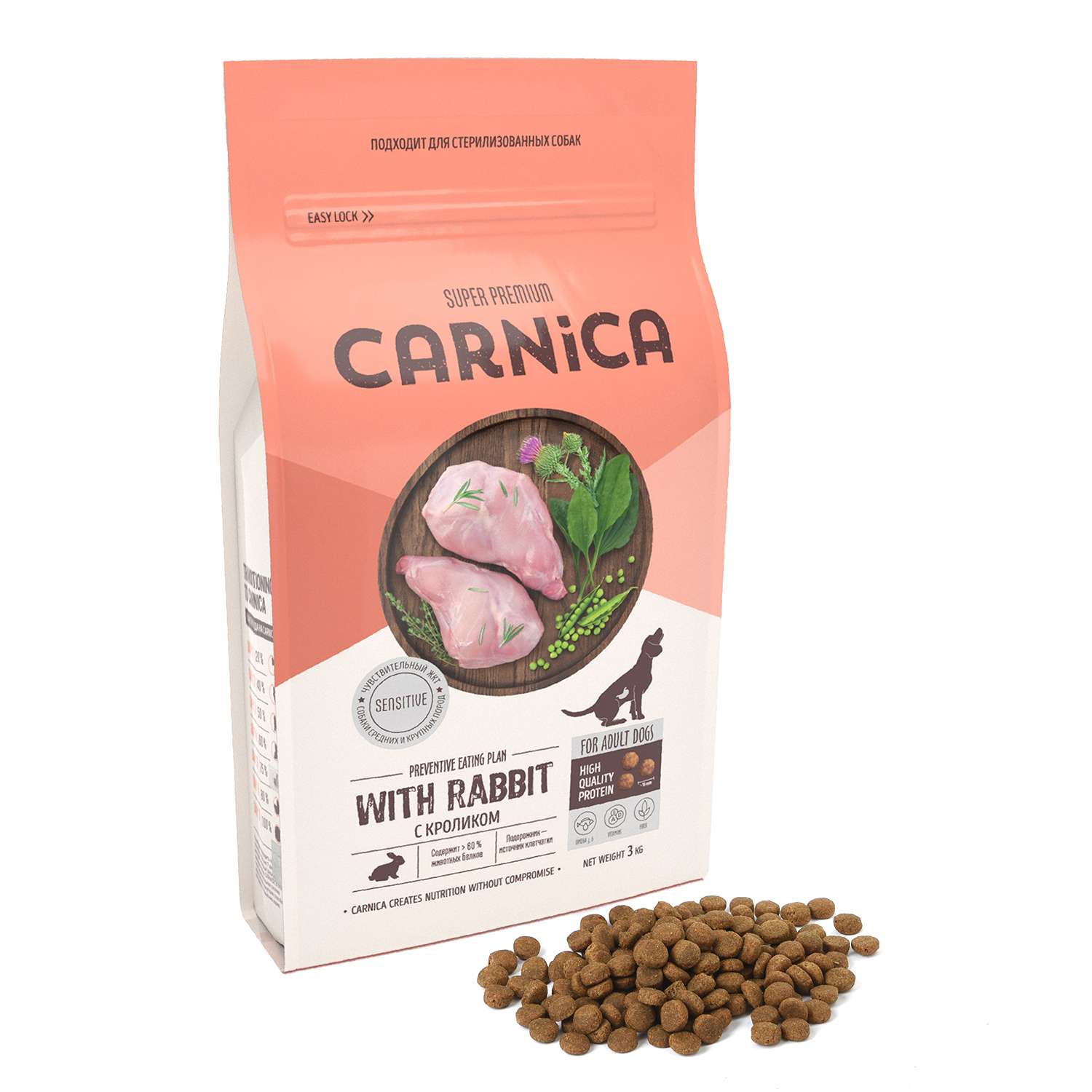 Корм для собак Carnica 3кг с кроликом для чувствительного пищеварения для средних и крупных пород сухой - фото 4
