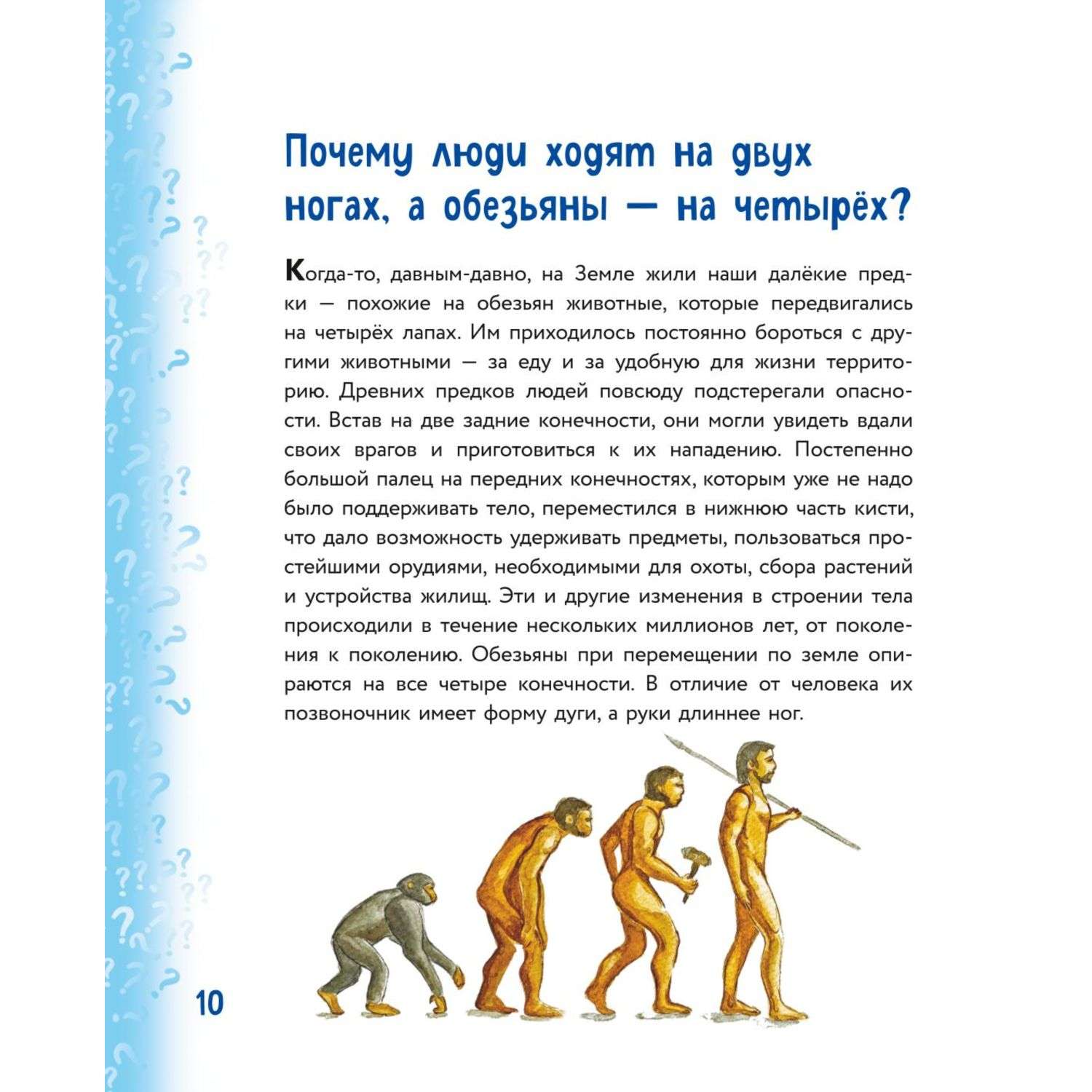 Книга Эксмо Миллион вопросов о здоровье и поведении технике и изобретениях  и самых разных любопытных вещах купить по цене 864 ₽ в интернет-магазине  Детский мир