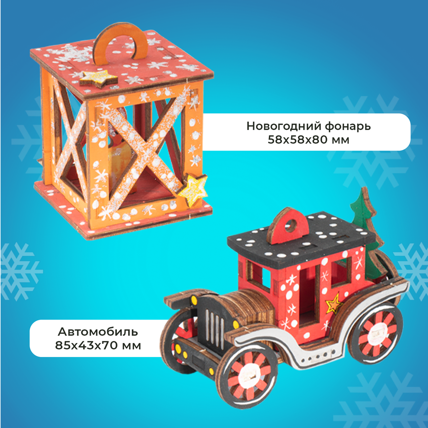 Конструктор деревянный LORI Новогодние ёлочные игрушки 3 шт в наборе - фото 7
