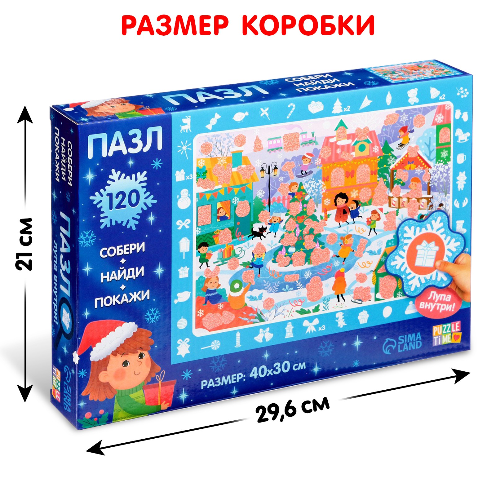 Пазл Puzzle Time с секретом «Собери найди покажи. Новогодние развлечения» - фото 6