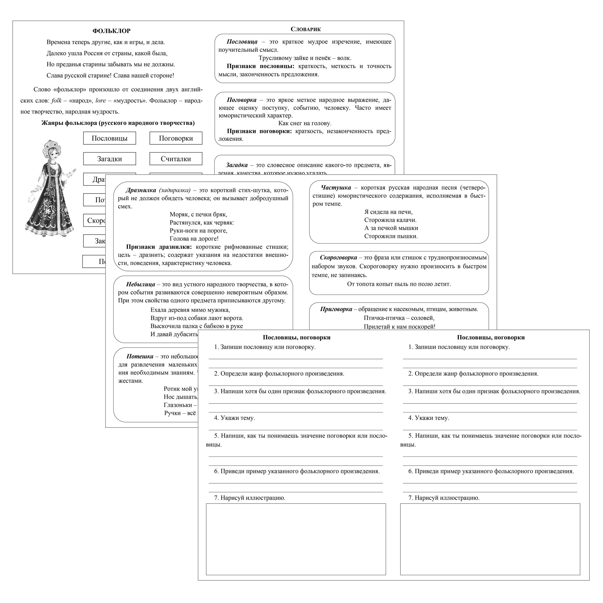 Читательский дневник Учитель 1-4 класс Комплект из 4-х тетрадей