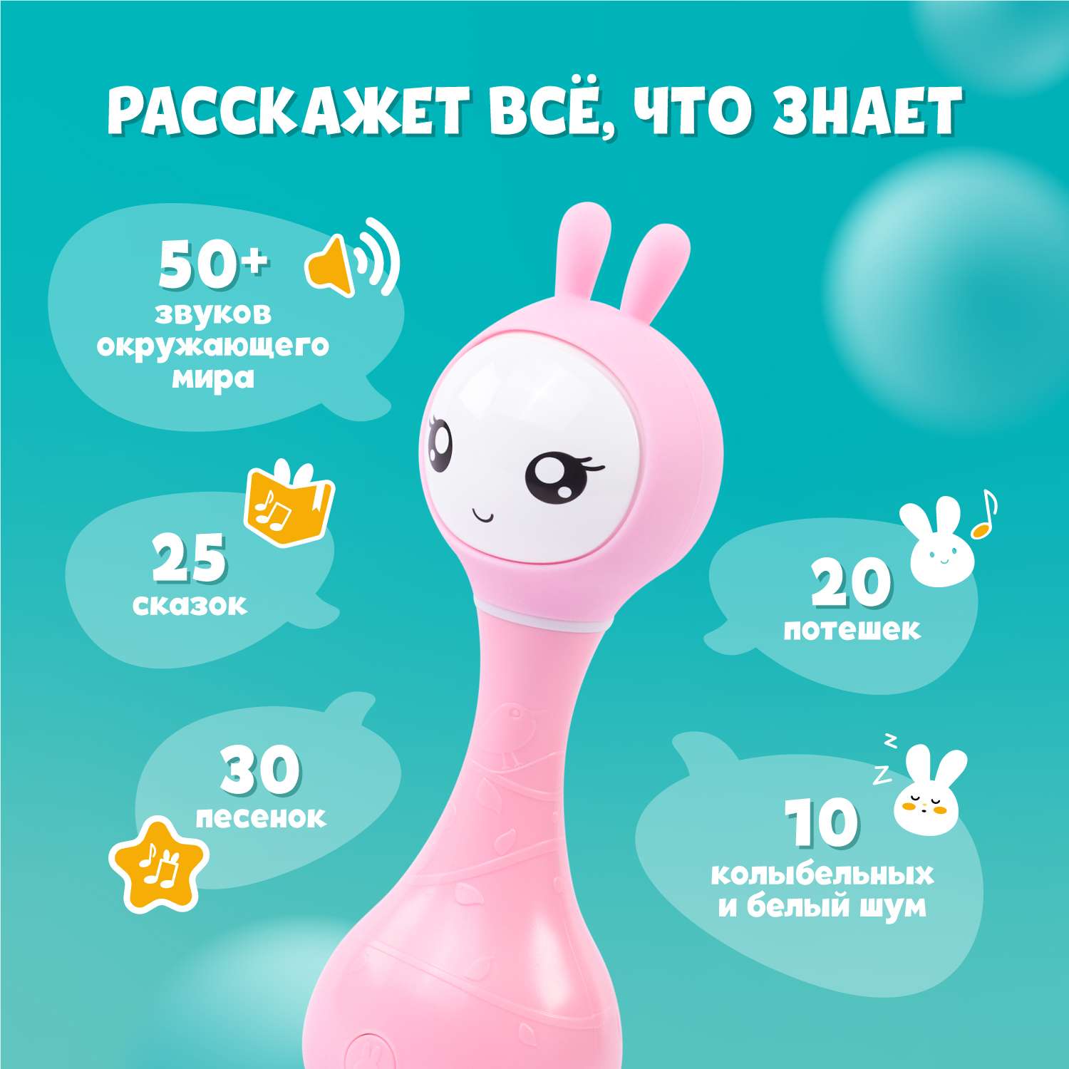 Игрушка развивающая alilo Умный зайка R1 музыкальная Розовый 60908 - фото 2