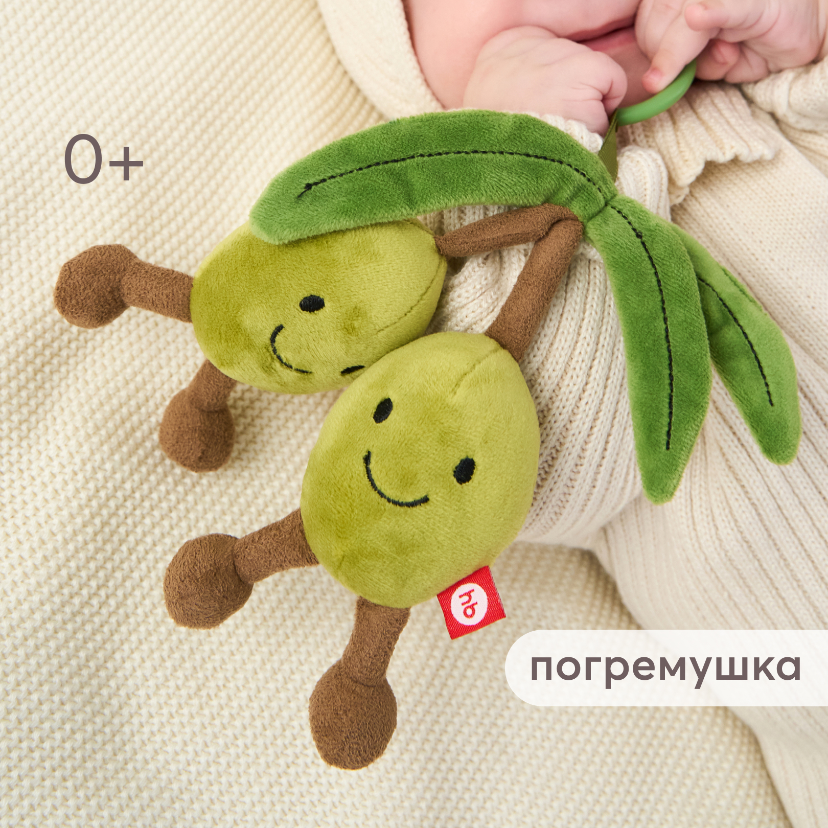 Погремушка-шуршалка Happy Baby подвесная зеленая Оливки - фото 1