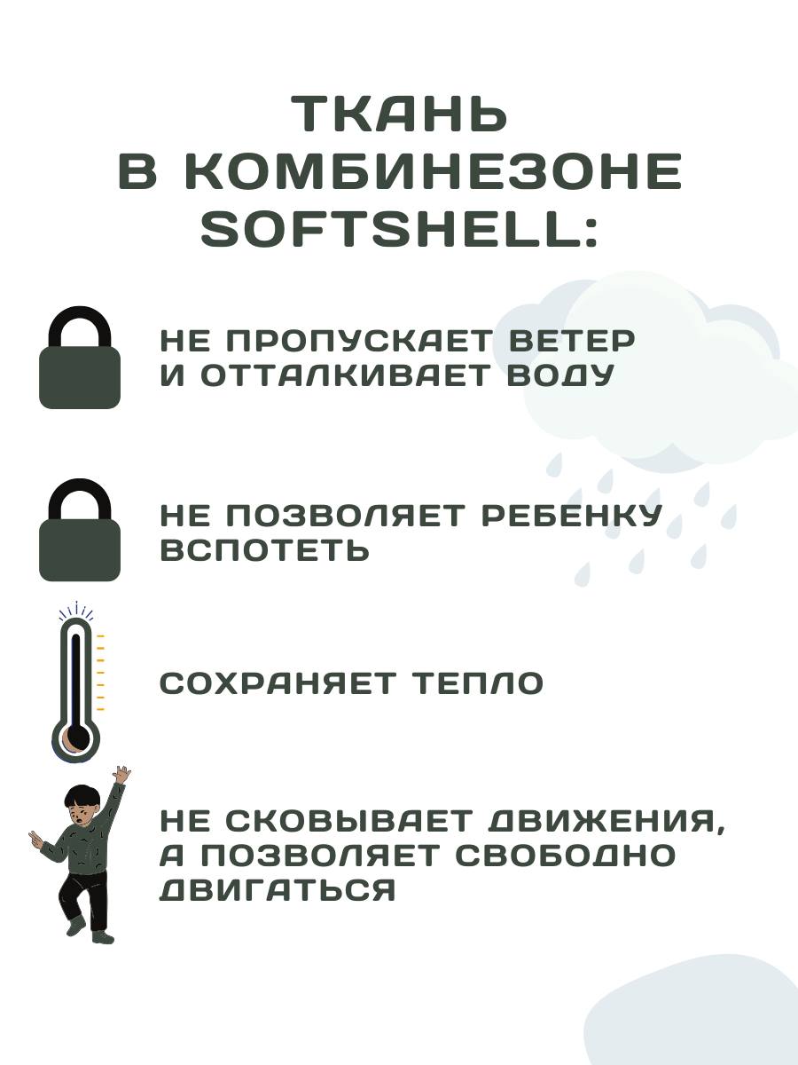 Комбинезон Polzcom PZSOFTOLIVEbig - фото 3