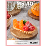 Мыло косметическое SKUINA Сувенирное