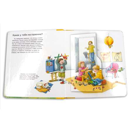 Книга Омега-Пресс Энциклопедия для малышей с окошками. Что? Почему? Зачем? Тревожиться злиться радоваться