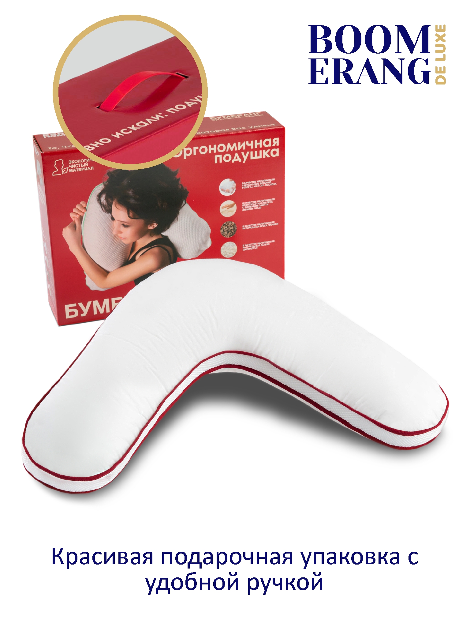 Подушка Espera Home Boomerang Luxury Quality 65х65х25 - фото 13