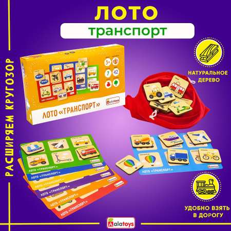 Настольная игра Alatoys Лото в ассортименте