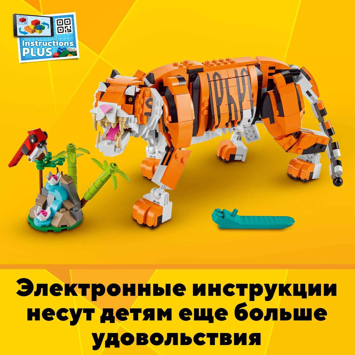 Конструктор LEGO Creator Величественный тигр 31129 - фото 6