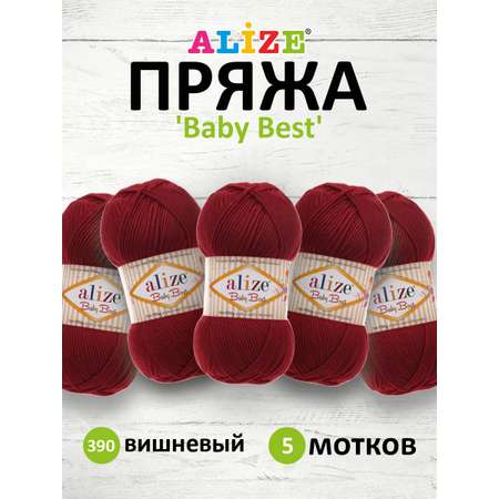 Пряжа для вязания Alize baby best бамбук акрил с эффектом антипиллинг 100 г 240 м 390 вишневый 5 мотков