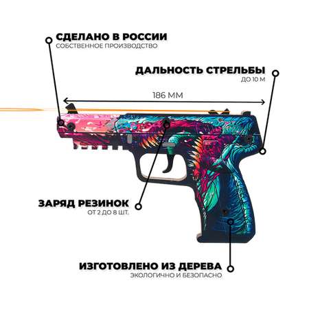 Игрушечный пистолет Go-Wood Five-seveN версия 1.6 Скоростной Зверь деревянный резинкострел