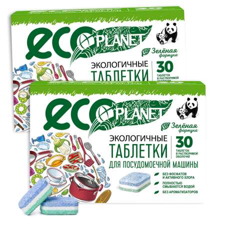 Таблетки EcoPlanet биоразлагаемые для посудомойки 60 шт