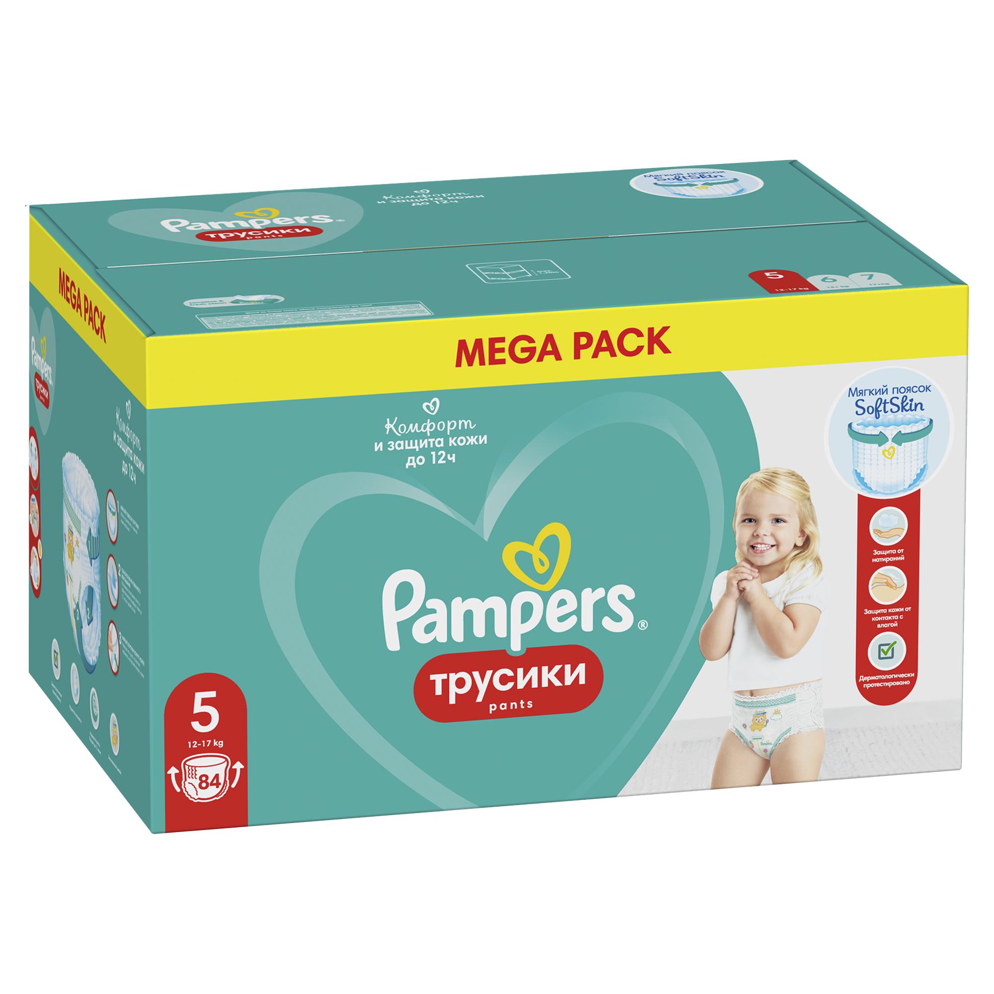 Подгузники-трусики Pampers Pants 5 12-17кг 84шт - фото 11