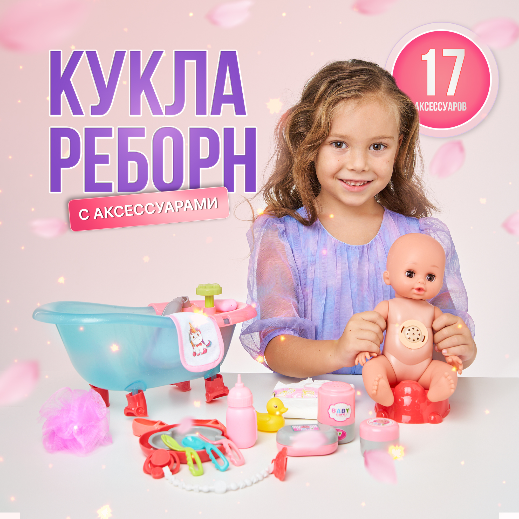 Кукла пупс с озвучкой SHARKTOYS ванной и аксессуарами для купания 37 см 1000000003 - фото 1