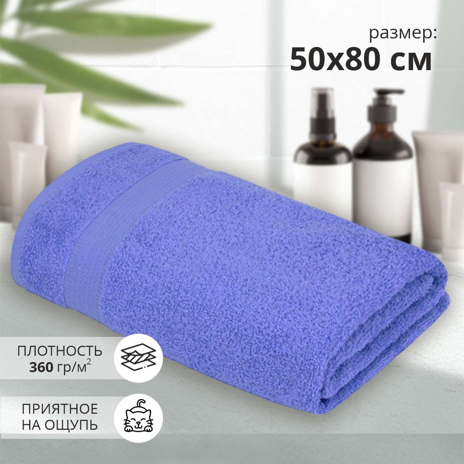 Махровое полотенце Bravo Сулх м7044_01 M 50х80 синий - фото 1