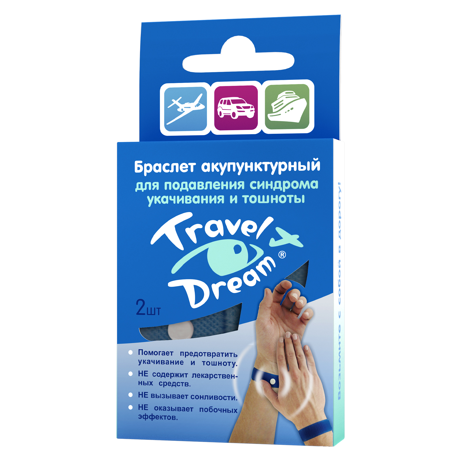 Браслет акупунктурный Travel Dream с изображением рук No 2