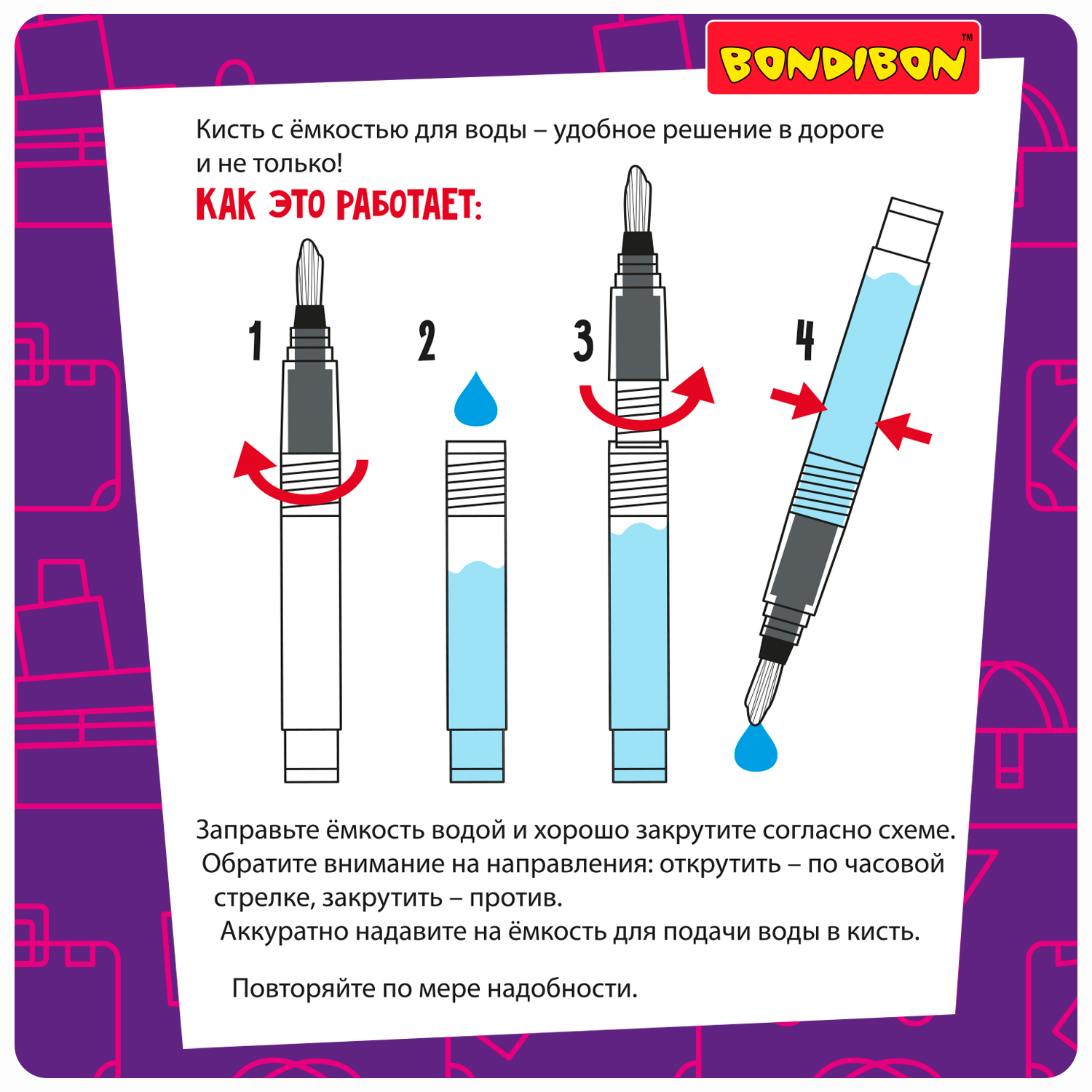 Игра в дорогу для малышей BONDIBON Водные раскраски 6 многоразовые с кистью - фото 6