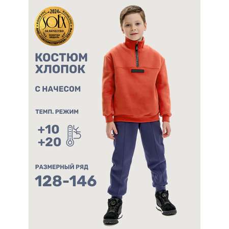 Костюм NIKASTYLE