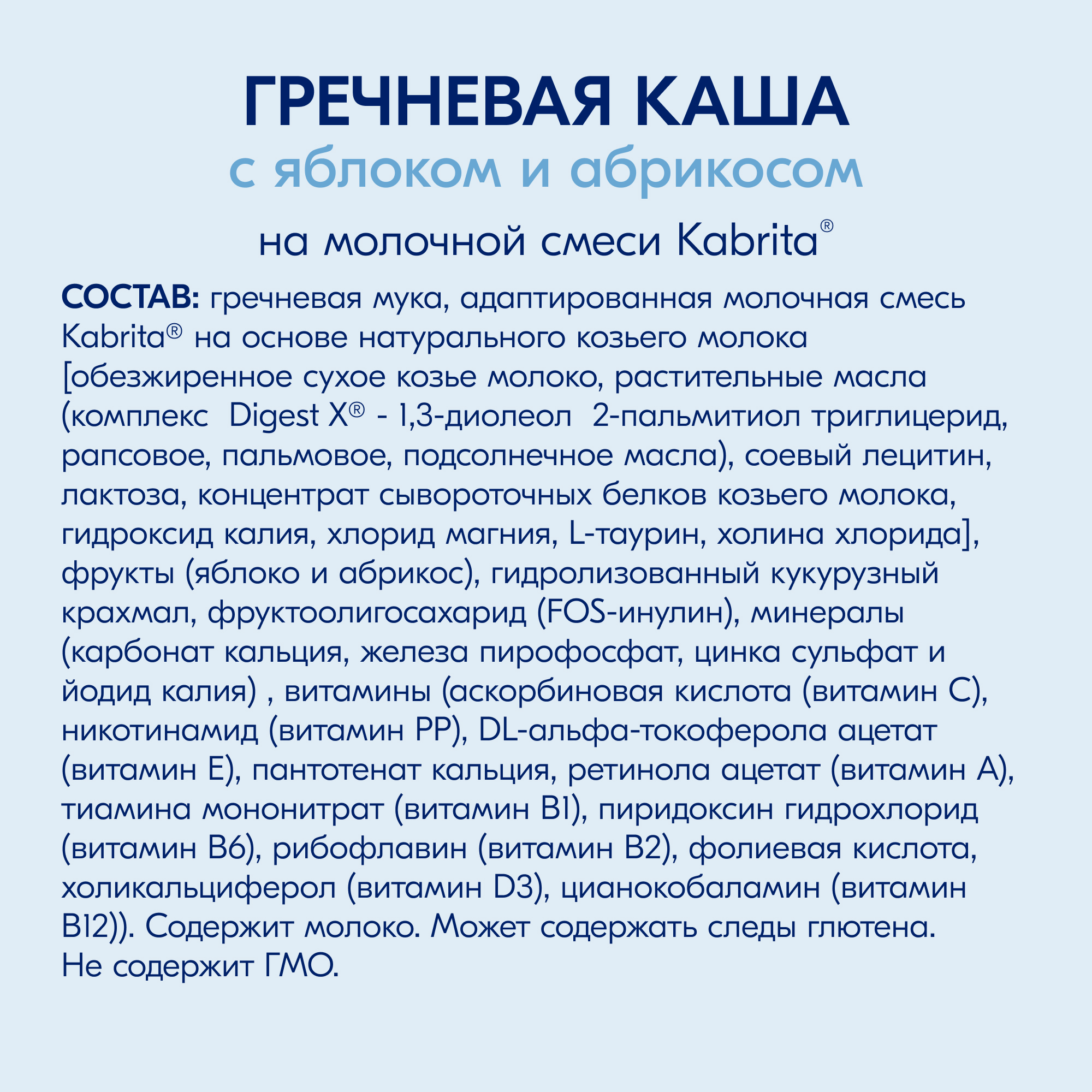 Каша Kabrita на козьем молоке гречневая яблоко-абрикос 180г с 5 месяцев - фото 7