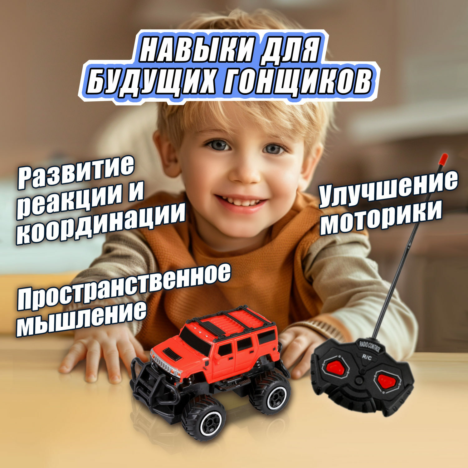 Внедорожник РУ 1TOY - фото 3