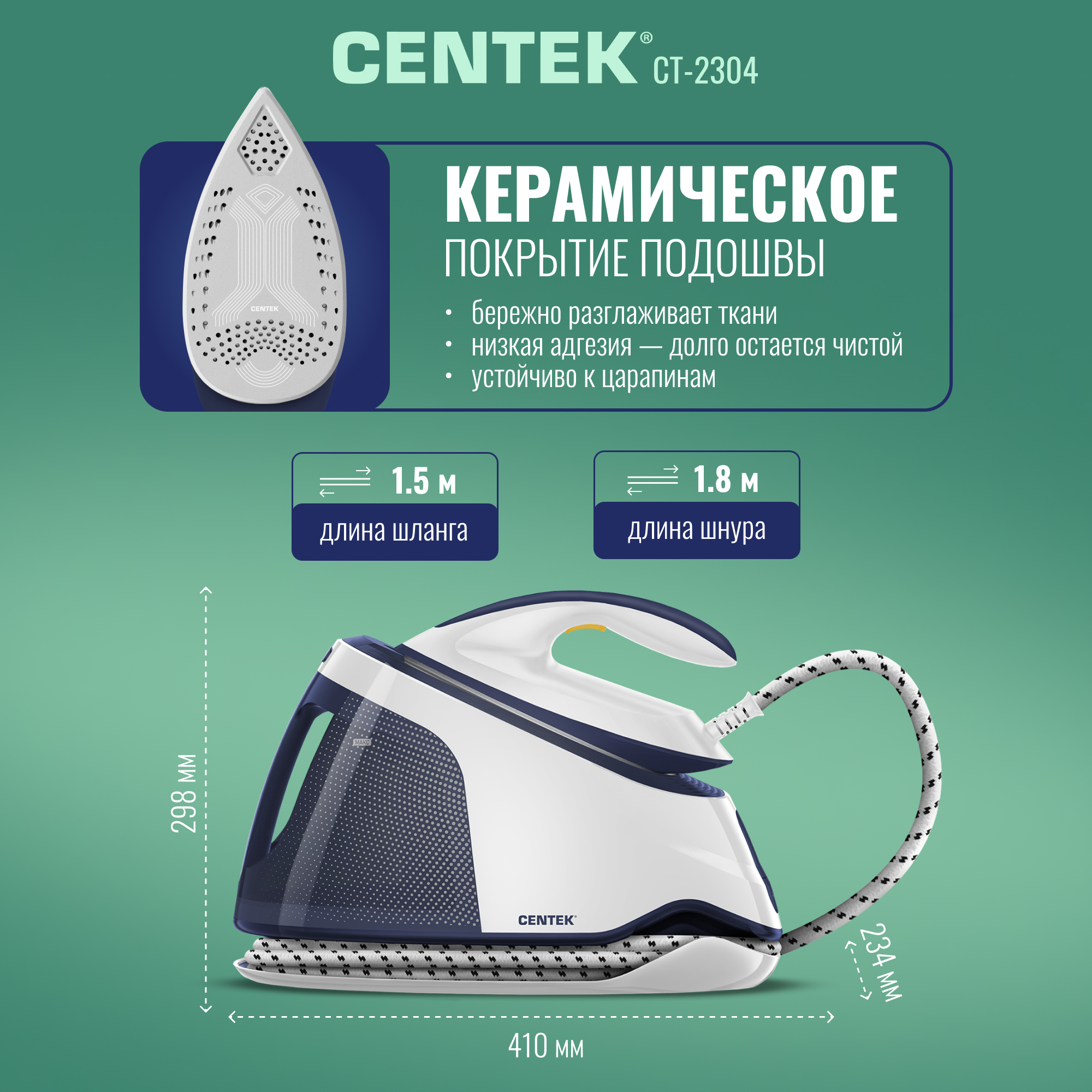 Парогенератор CENTEK CT-2304 3000Вт 9Бар 180грамм в мин 1500 мл керамическая подошва - фото 6