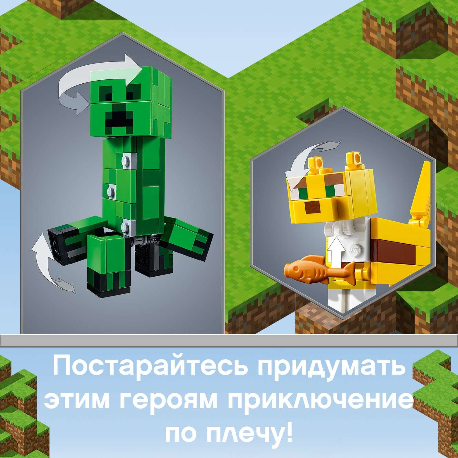 Конструктор LEGO Minecraft Крипер и Оцелот большой 21156 - фото 7
