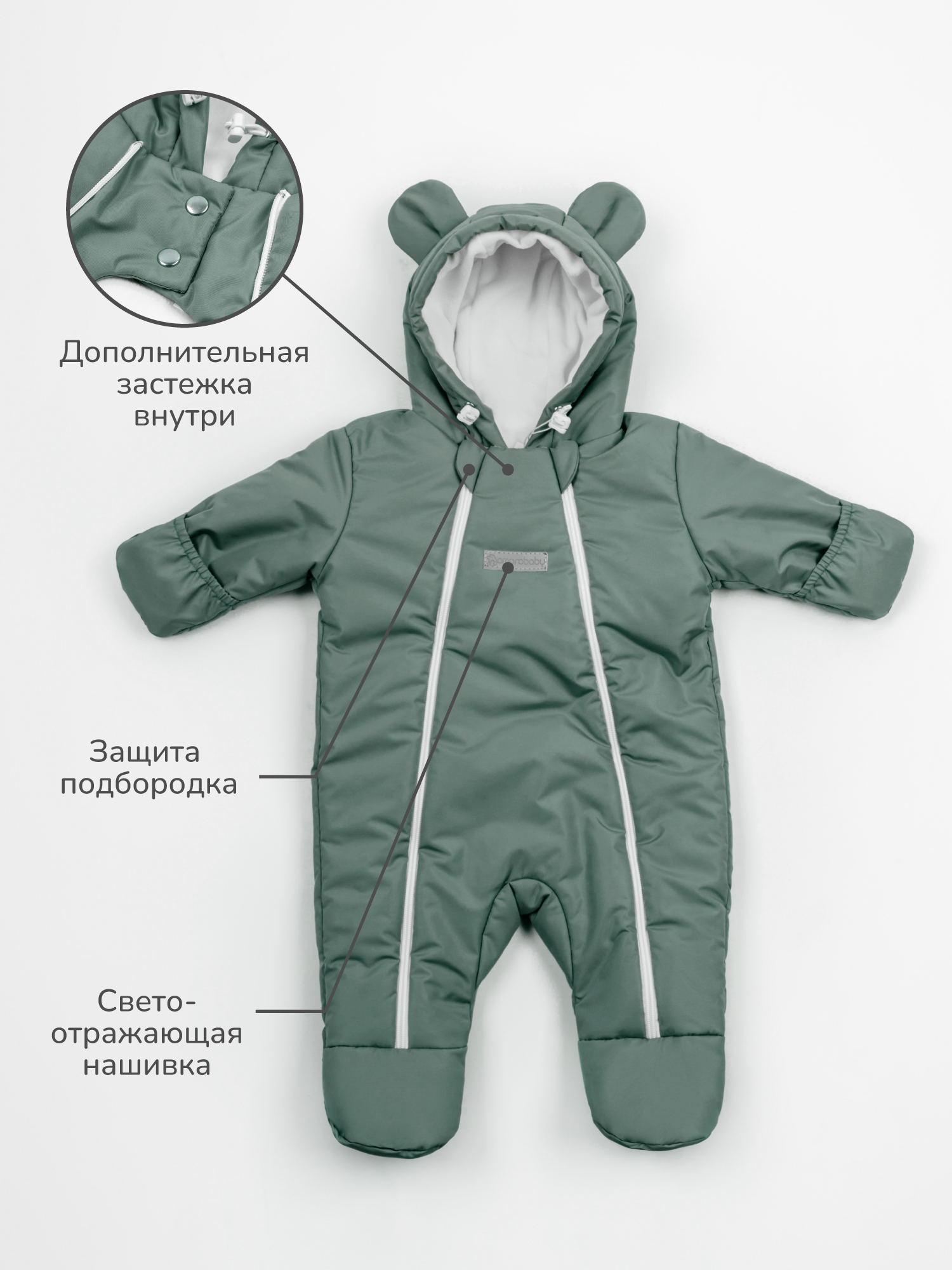 Комбинезон Amarobaby AB-OD23-6201N-MYA - фото 4