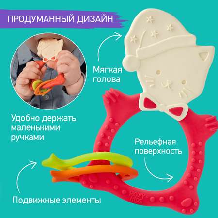 Прорезыватель для зубов ROXY-KIDS Meow teether цвет коралловый