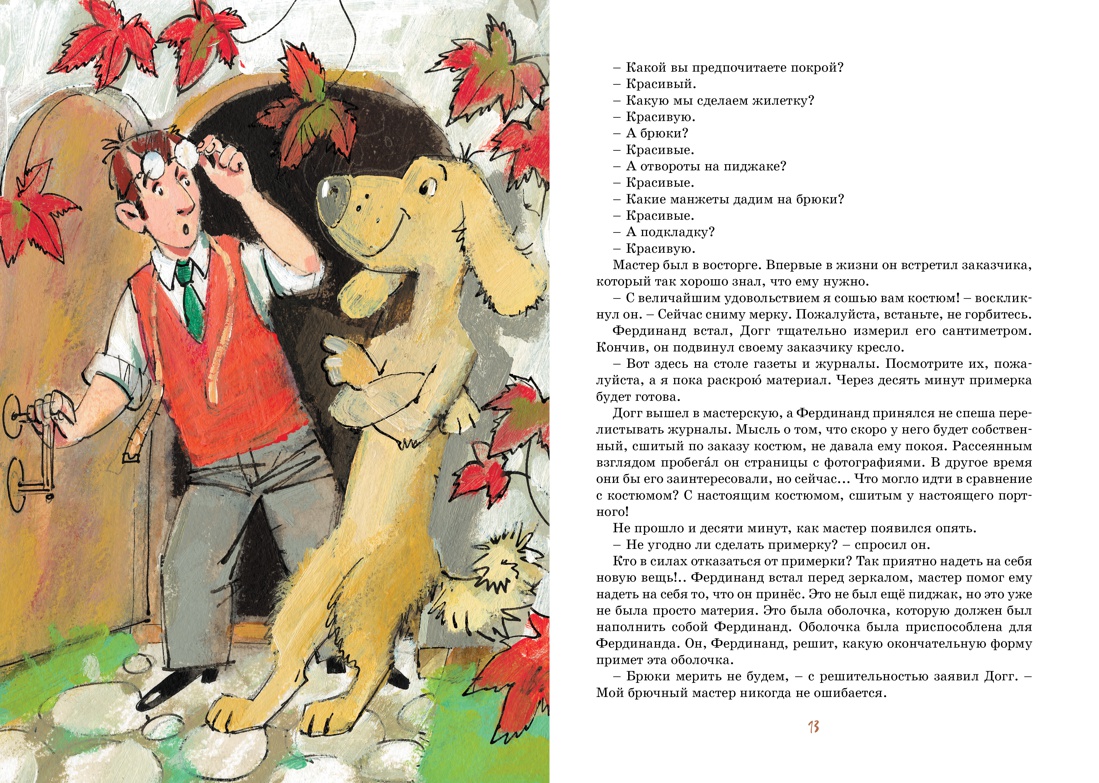 Книга Махаон Умные сказки для всей семьи. Комплект 2-х книг. - фото 6