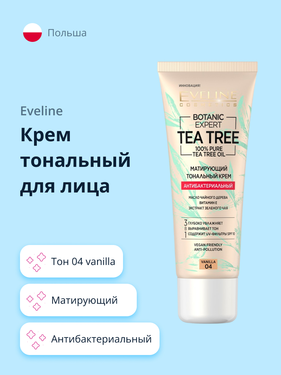 Тональный крем EVELINE Botanic expert 3 в 1 антибактериальный матирующий тон 04 vanilla - фото 1