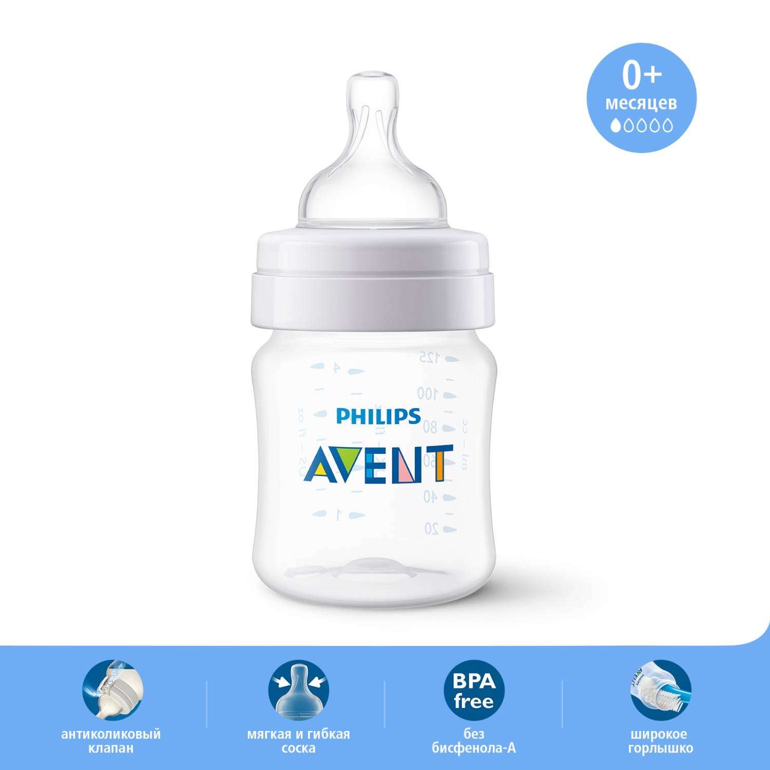 Бутылочка Philips Avent Anti-colic 125мл с 0месяцев SCF810/17 - фото 2